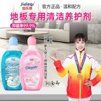 加乐奇香氛地板清洁剂去污地板拖地清洗拖地清洗剂瓷砖清洁剂家用