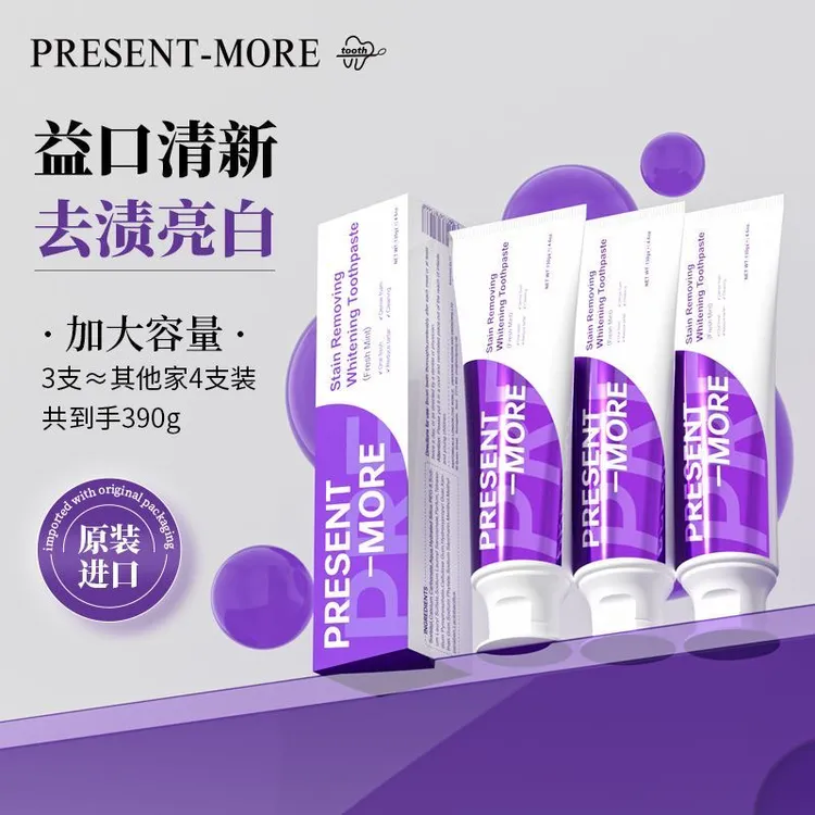普斯特去渍亮白薄荷味牙膏130g牙膏去渍口气清新亮白牙膏英国版本