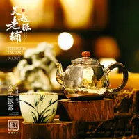 吴越老银铺 足银银制品 足银999六方壶国风纯银茶壶高级银茶壶