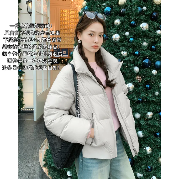 美洋MEIYANG 奶豆腐鹅绒服 拼接立领保暖羽绒外套【宽】-周四