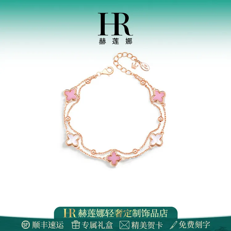 HR/赫莲娜 四叶草手链女款气质百搭时尚轻奢小众甜美风送女生首饰