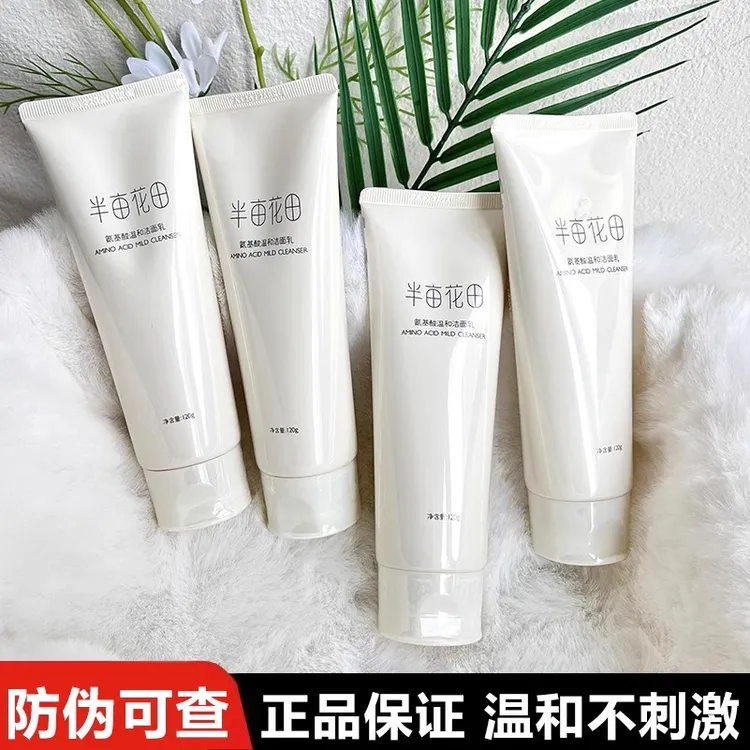 氨基酸洗面奶低泡温和洁面乳男女通用保湿修护清爽不紧绷清洁