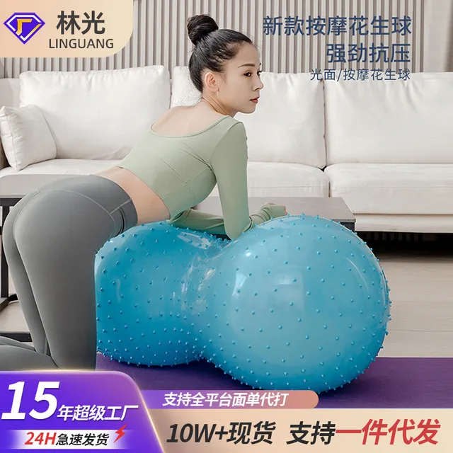 瑜伽球加厚少儿感统训练按摩瑜伽花生球加厚防爆胶囊球运动瑜伽球