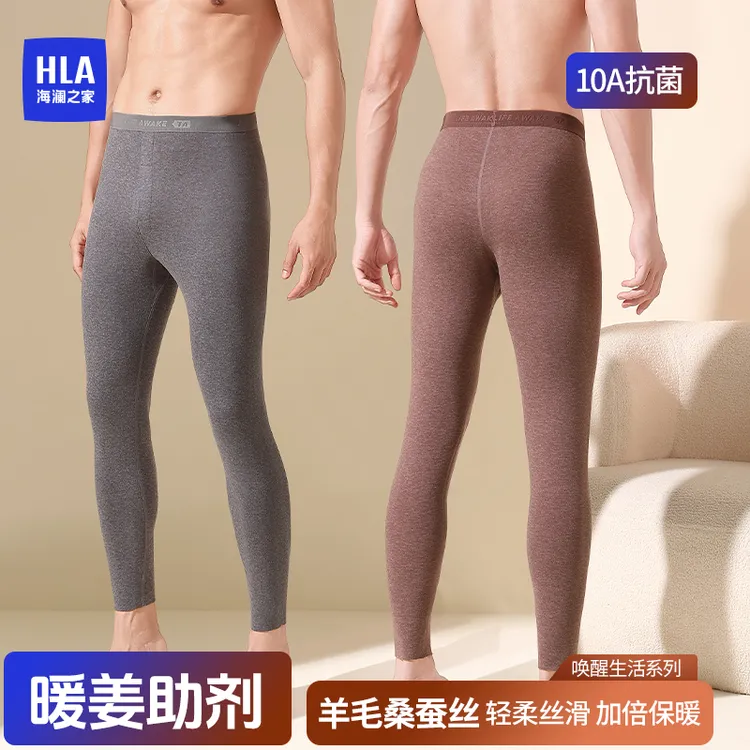 海澜之家【暖姜助剂】秋冬新款羊毛桑蚕丝10A抗菌男保暖裤内穿锁温