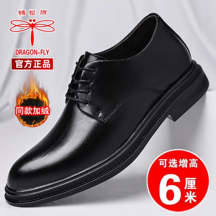 蜻蜓牌男鞋新款商务正装增高男士皮鞋秋冬加绒黑色新郎结婚休闲鞋