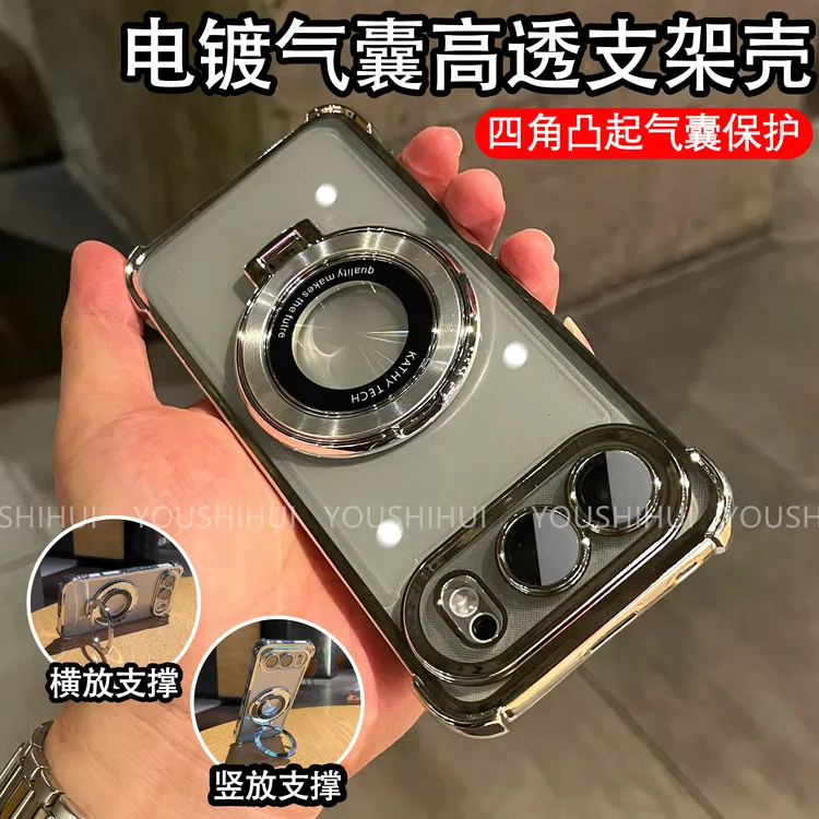 磁吸支架四角气囊防摔适用荣耀500/500pro手机壳透明电镀全包防摔