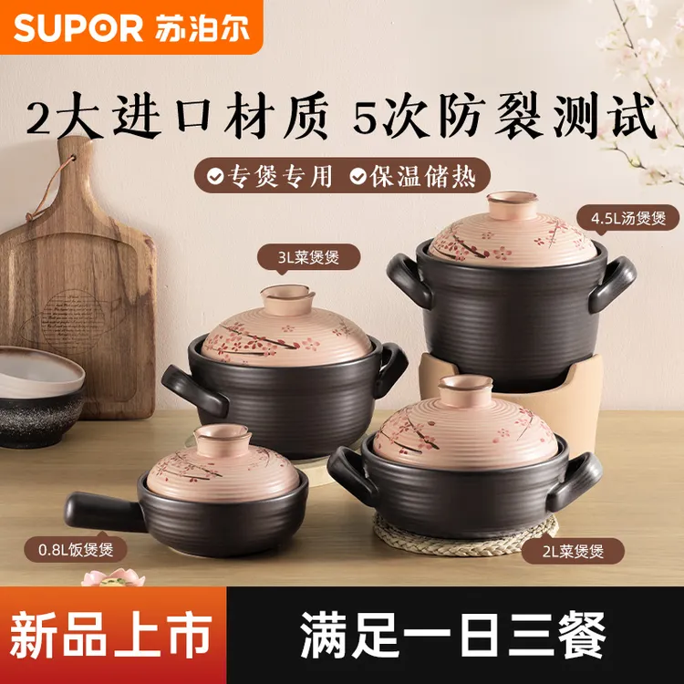 苏泊尔砂锅煲家用陶瓷煲燃气灶专用耐高温煲仔饭平底砂锅炖锅汤锅