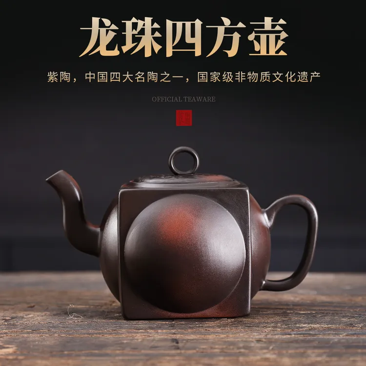 紫陶龙珠四方凤鸣壶大容量家用中式泡茶壶复古紫砂壶C126
