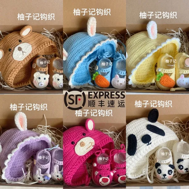婴儿鞋帽套装 成品 宝宝满月百天纯手工编织毛线鞋帽0～2岁礼物包