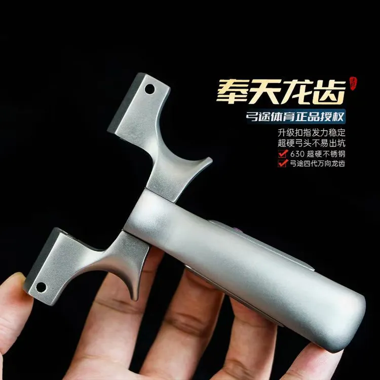 【弓途正品】新款龙齿奉天万向龙齿扁皮弹弓精准630不锈钢