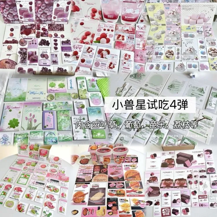 四弹小兽星文创试吃SET随心配食物手账卡头封口折页贴纸