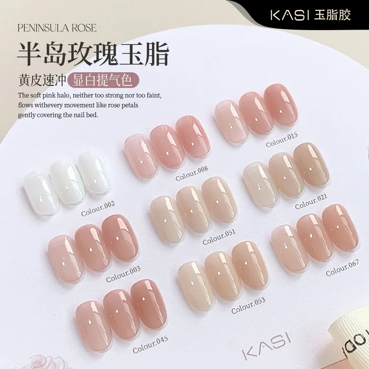 KaSi半岛玫瑰玉脂胶甲油胶罐装新款裸色纯欲百搭美甲甲油胶布丁罐