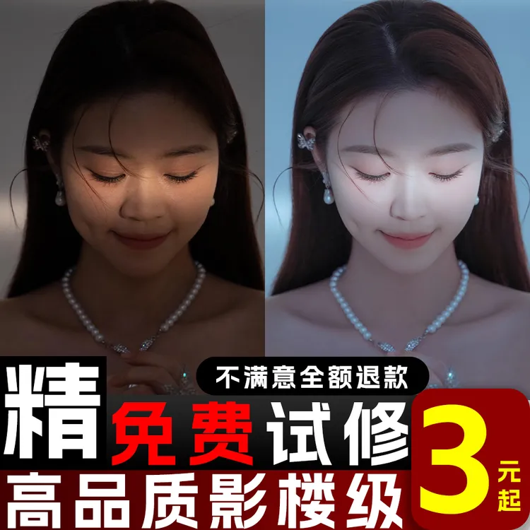 修图结婚纱照专业修图证件照ps精修照片ps精修写真人像p图修图师