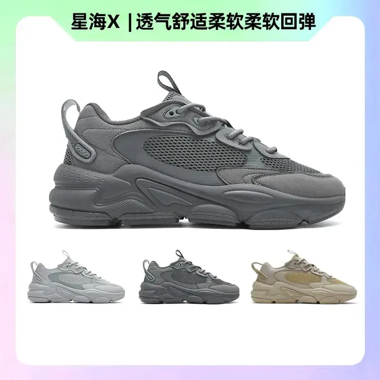 贵人鸟【星海X云霄缓震】25春夏新款运动软弹透气休闲老爹鞋F4B8373