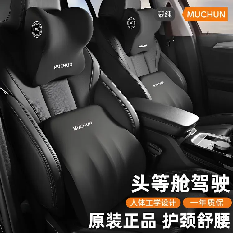 汽车头枕车用靠枕腰靠车载座椅颈枕车内靠垫护腰垫枕头护颈枕腰托