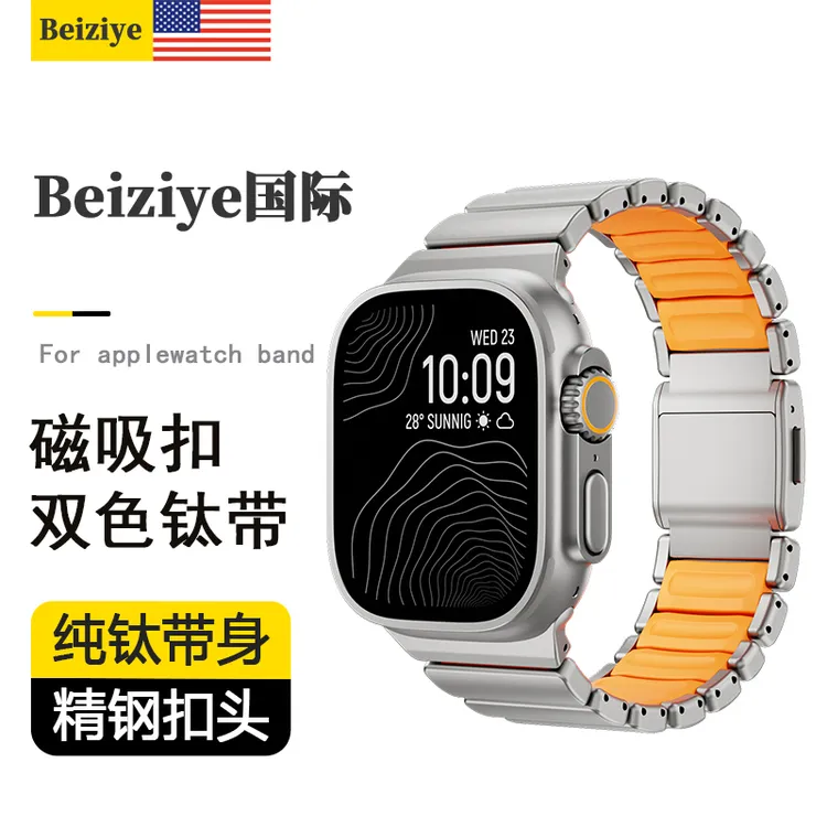 适用s10/s11苹果手表表带钛合金硅胶双层磁吸扣金属ultra耐刮s9s8