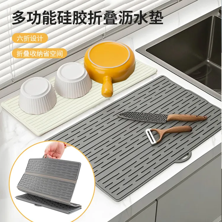 多功能硅胶折叠沥水垫厨房防烫隔热锅垫加厚台面垫子防滑菜板垫
