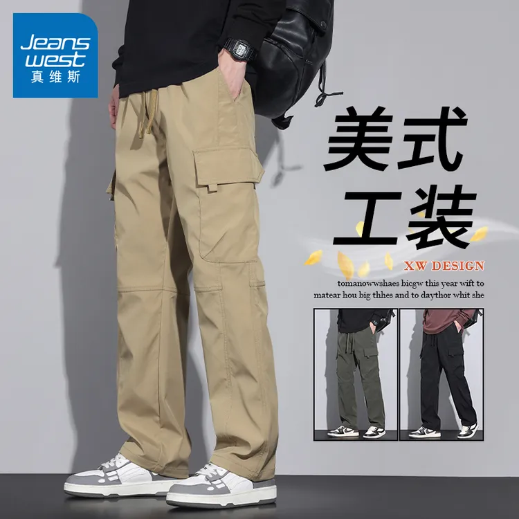真维斯春秋季新款工装裤男美式潮牌宽松百搭直筒男士休闲裤子冰丝
