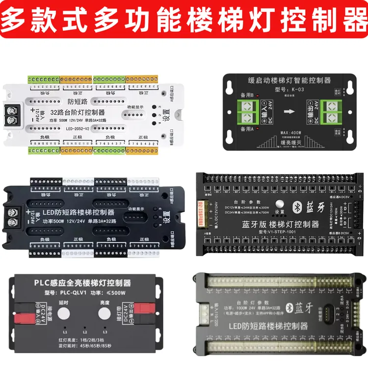 网红客厅楼梯踏步灯智能控制器led灯带台阶灯槽楼道自动感应灯带