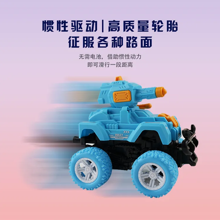 碰撞变形越野玩具车模型可发射炫酷越野车趣味女孩男孩玩具儿礼物