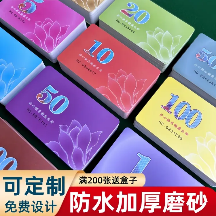 麻将筹码卡棋牌室积分币麻将馆打牌专用加厚防水磨砂筹码卡片定制