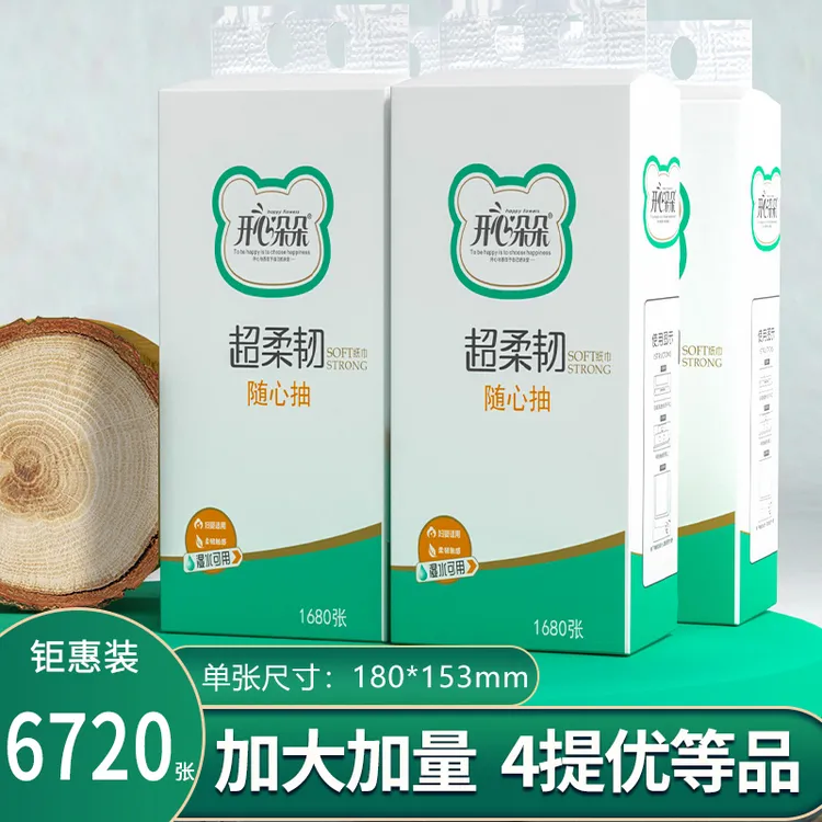 原生木浆悬挂式抽纸整箱家用实惠装餐巾纸底部抽卫生间厕纸擦手纸