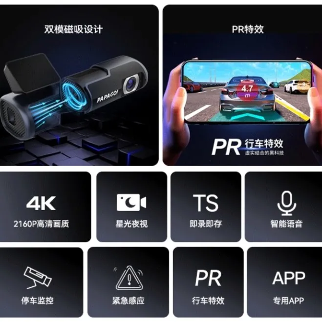 Papago 4K高清单录行车记录仪具备停车监控功能