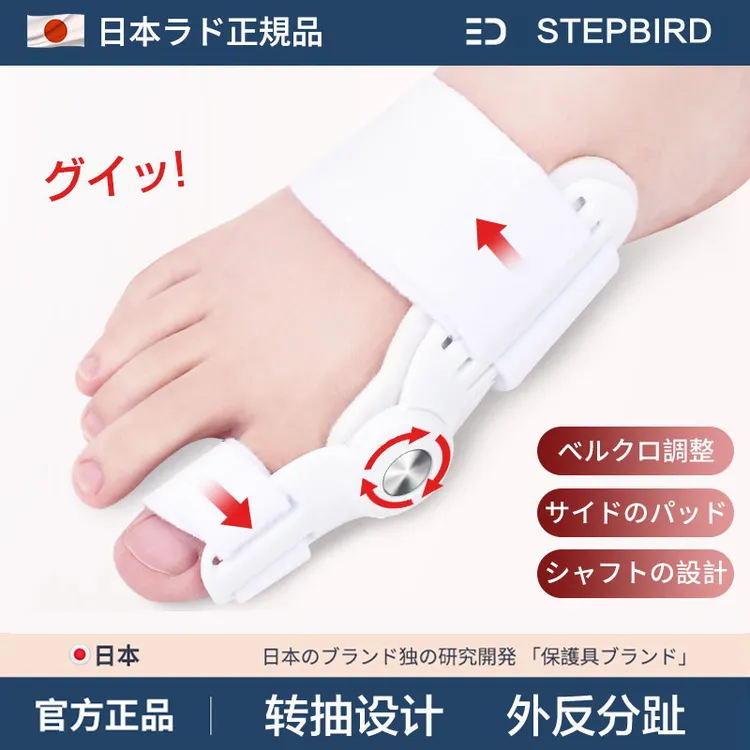 日本脚趾矫正器分趾器外拉式大脚趾拇指内外翻矫正器脚骨夜用男女