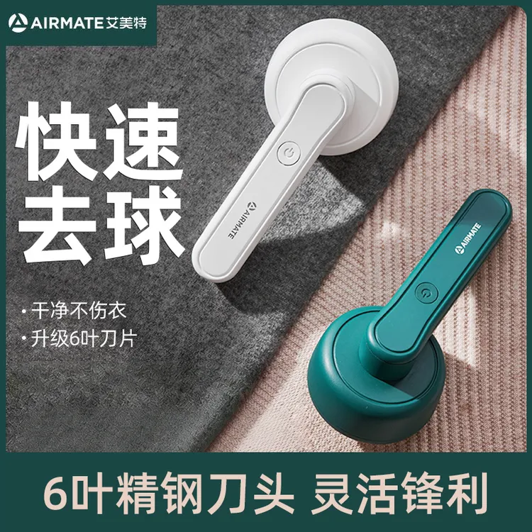 艾美特毛球修剪器剃毛器衣服起球去球器usb家用除毛器去除球神器