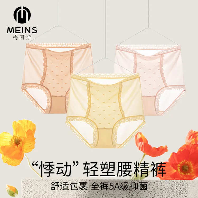 MEINS梅因斯高腰内裤女夏季薄款无痕三角裤抗菌透气舒适蕾丝短裤
