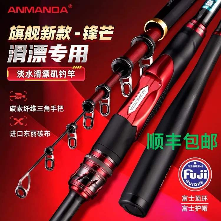 阿曼达锋芒滑漂竿超轻硬碳纤维进口耐磨防缠绕方形环远投竿鱼竿