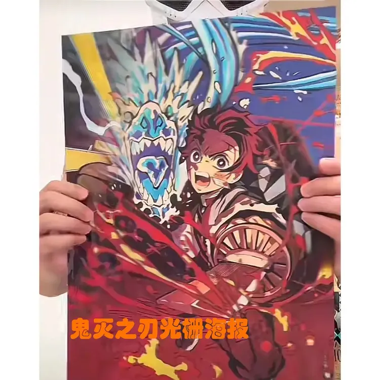 正版鬼灭之刃立体光栅卡炭治郎弥豆子海报动漫个性创意渐变卡谷子