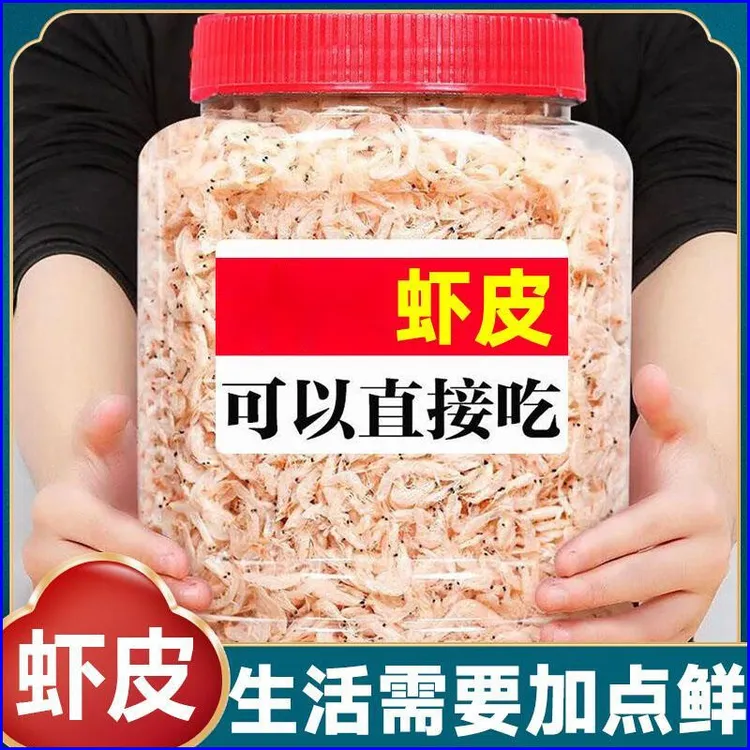 营养老少虾皮桑叶海鲜饱满鲜香皆宜日晒海产品干货新鲜美味