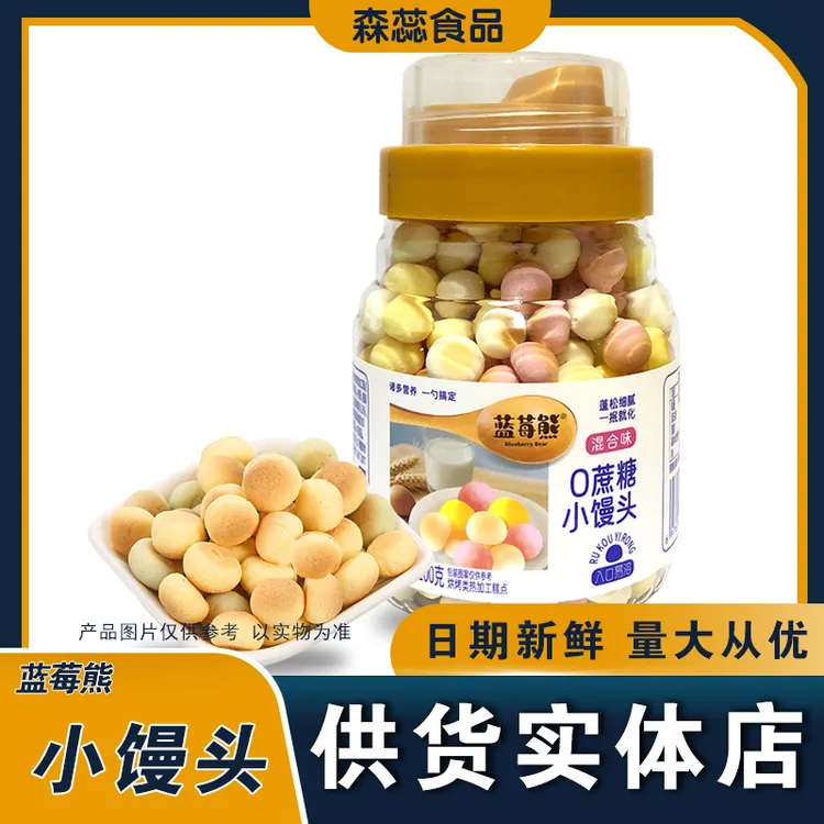 【童宝专享SR】蓝莓熊0蔗糖小馒头宝宝易溶即食休息小零食100g