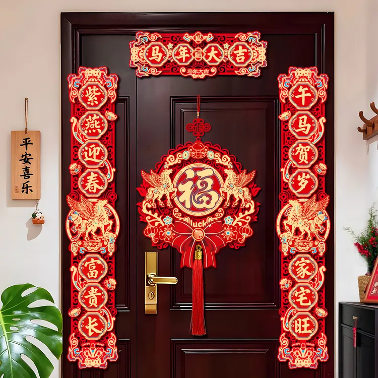 新年对联春联2026马年新款春节磁吸福字门贴家用高档过年布置装饰