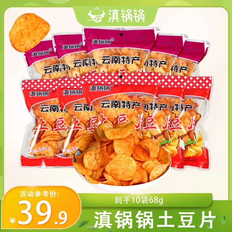滇锅锅【68克*10包】原切薯片云南土豆片土豆丝网红晚上解馋小零食商品图