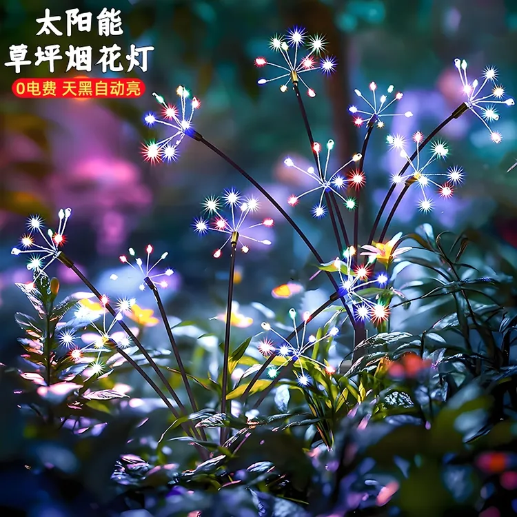 智能光控蒲公英灯太阳能烟花灯户外防水装饰氛围灯地插草坪灯花园