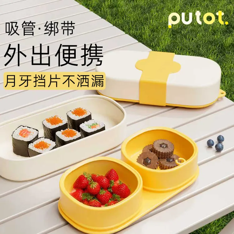 PUTOT宝宝外出餐盘便携吸盘分格一体式婴儿学吃饭训练硅胶辅食碗