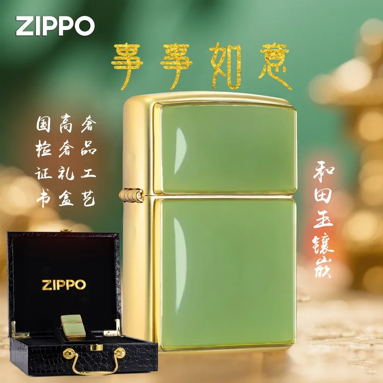 【高品质】美国zippo打火机爆款礼物和田玉如意送男友礼物DYH1X1