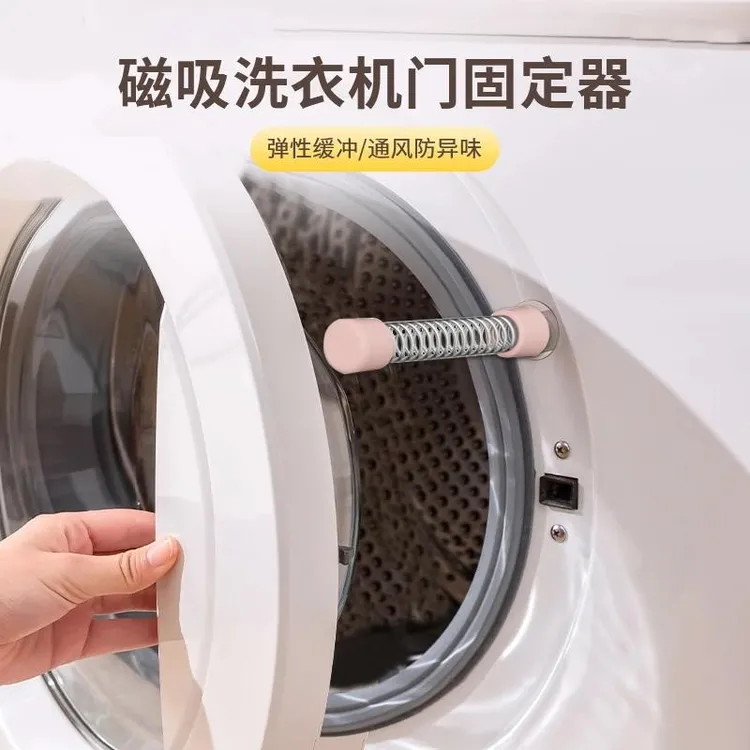 磁吸式滚筒洗衣机门通风防撞卡扣固定器洗衣机门限位器门挡保护贴