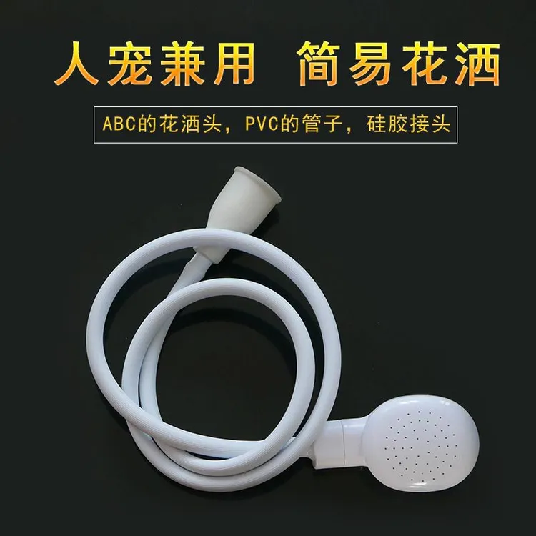 简易快接水龙头花洒沐浴洗澡花洒喷头家用宠物 儿童洗头淋雨花洒