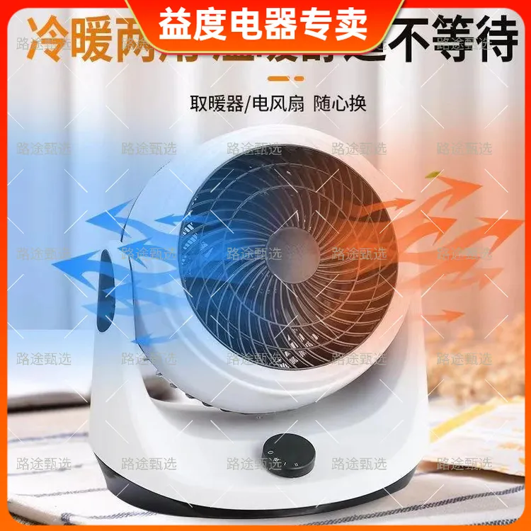 德国进口黑科技取暖器暖风机家用小型暖气节能省电冷暖风扇电暖气