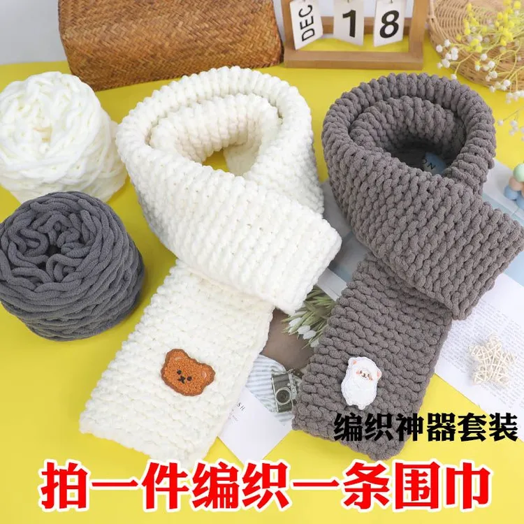 冰条线手工diy编织小熊围巾毛线团送男女朋友礼物