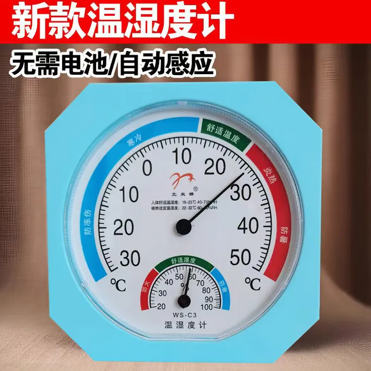 新款温湿度计知冷暖懂干湿养殖厂家庭室内温室大棚均可使用