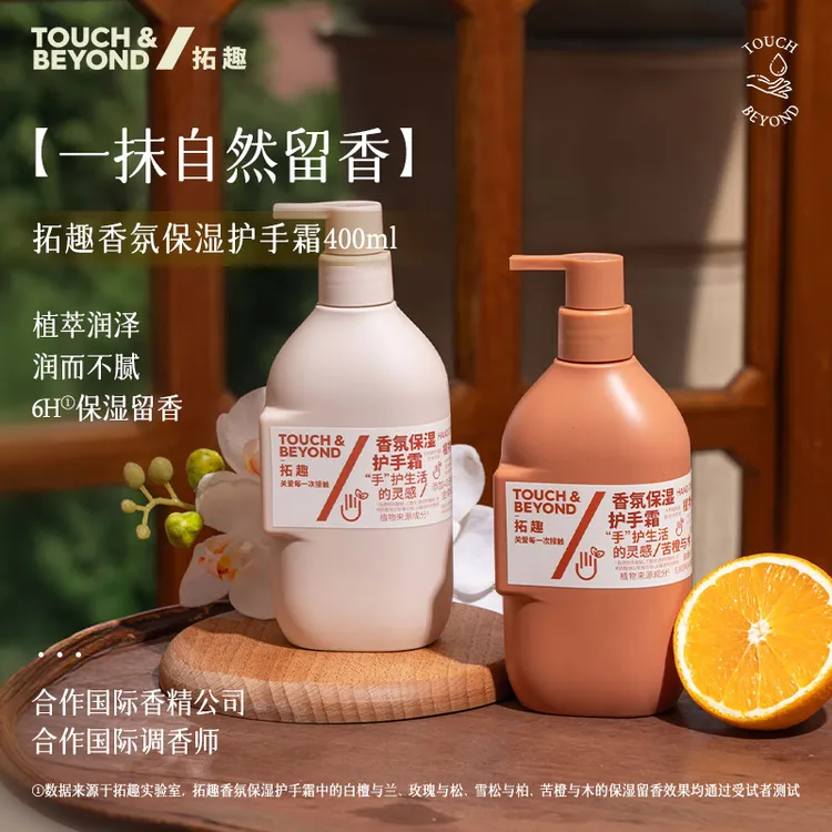 拓趣护手霜滋润保湿补水按压超大瓶学生手霜柔润大容量保湿护手霜