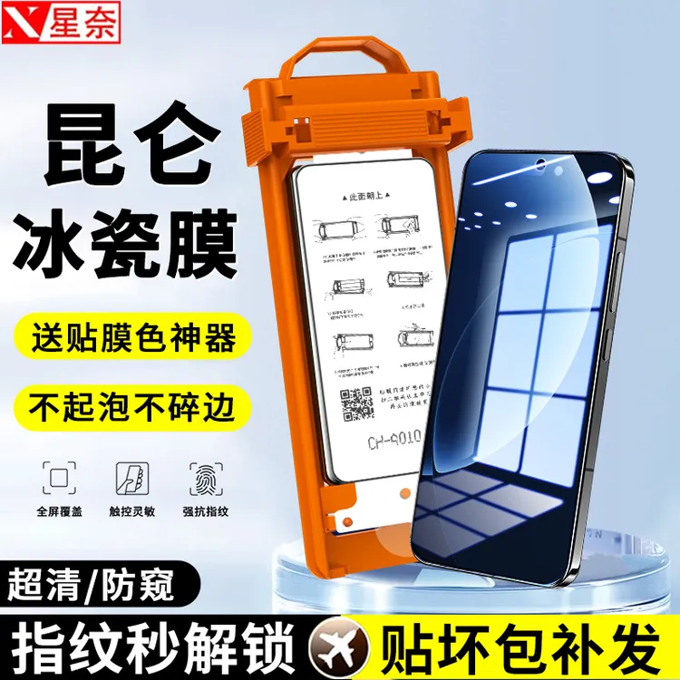 【支持防窥指纹解锁】适用真我GT8/Pro冰瓷膜GT7Pro全屏防爆手机膜