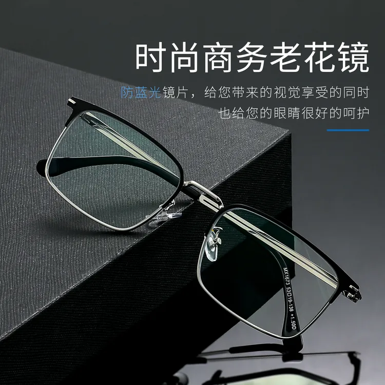 德国进口高端商务男款高清防蓝光中老年高端超轻护目大框老花镜