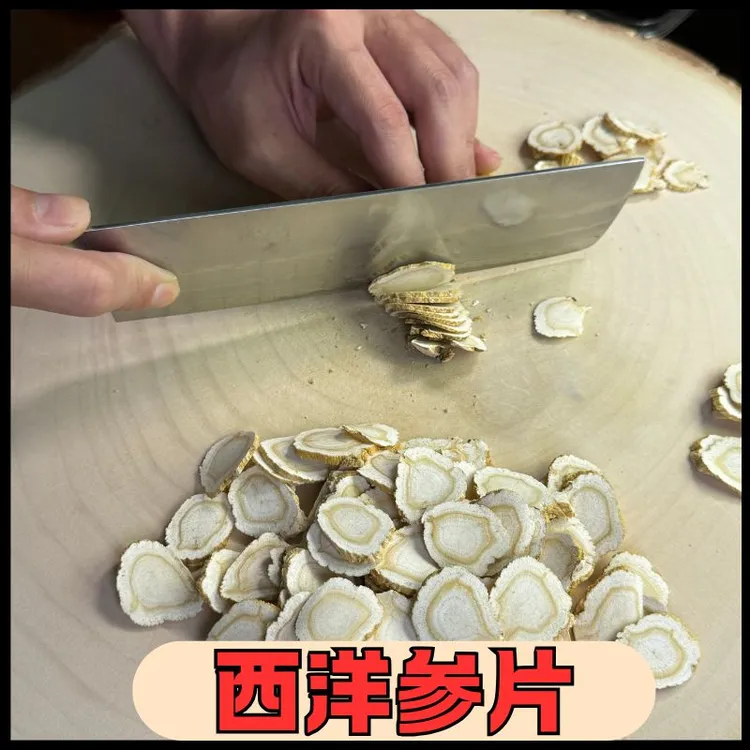 2.0~2.6Cm特大片 加拿大西洋参 手切洋参片 参味浓回甘好 品质高