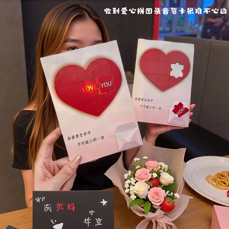 爱心拼图录音贺卡创意发光藏字表白惊喜礼物送男女朋友七夕情人节