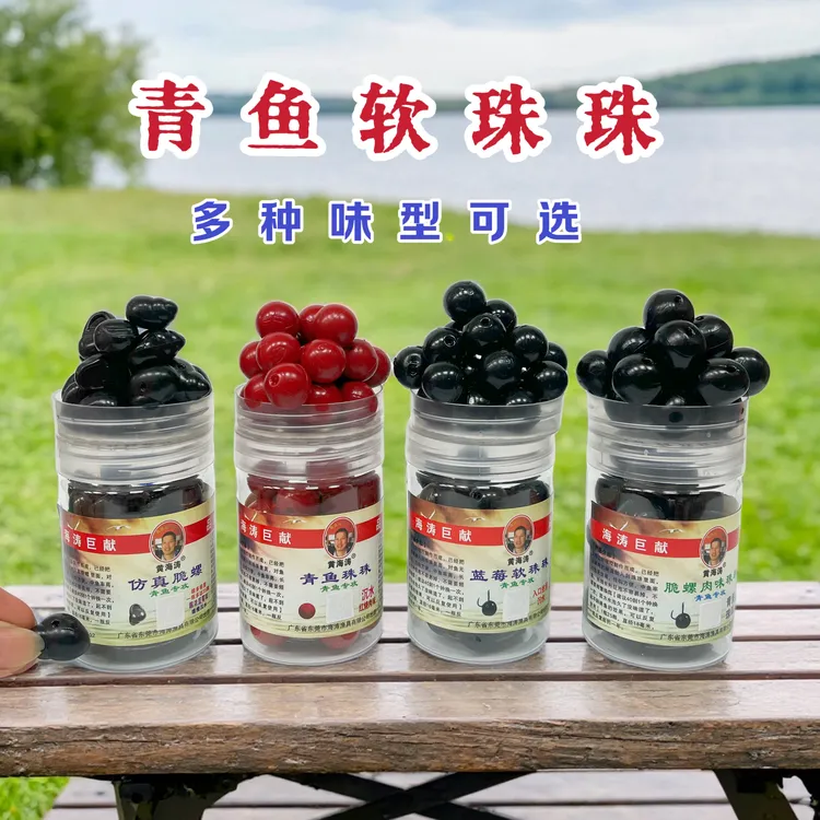 青鱼软饵硅胶软珠黑坑红烧肉蓝莓珠珠饵料颗粒钓鱼浮珠沉水珠